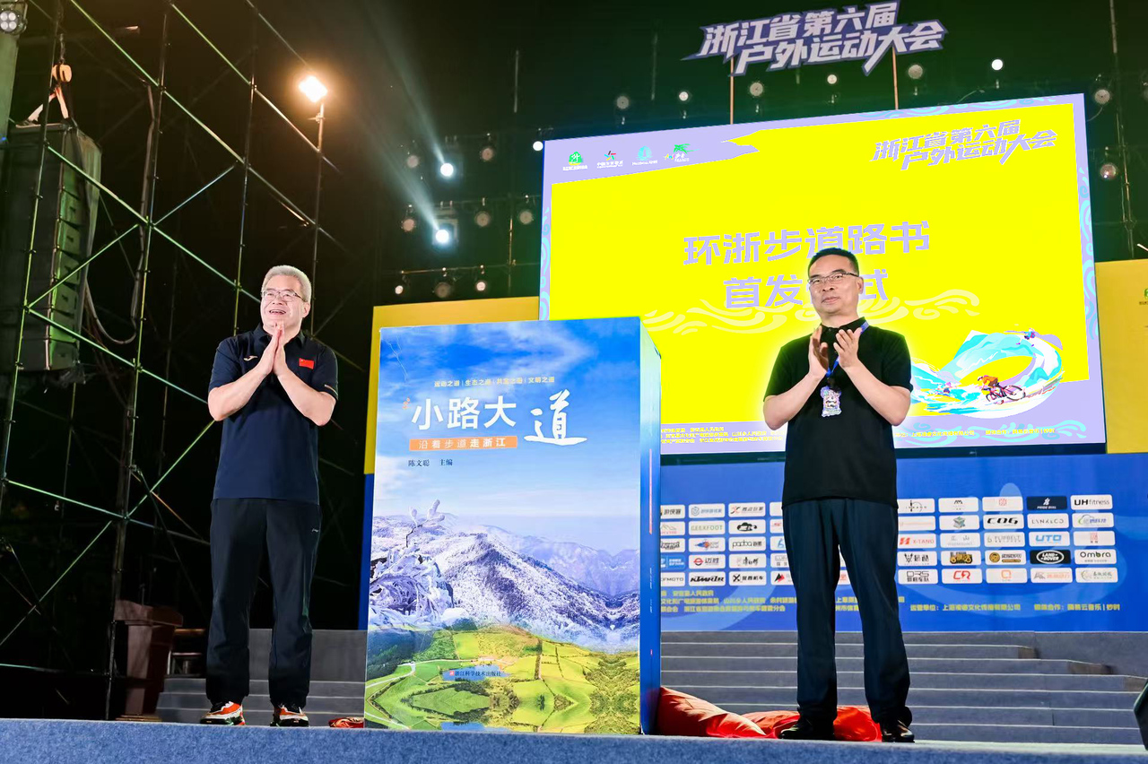 “绿水青山就是金山银山”理念的体育实践浙江省第六届户外运动大会在安吉开幕(图3)