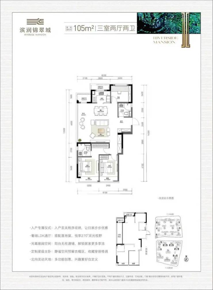 滨润锦翠城售楼处电话滨润锦翠城)网站-营销中心欢迎您-楼盘详情最新价格-户型图-容积率@售楼处AI热搜2026412(图6)