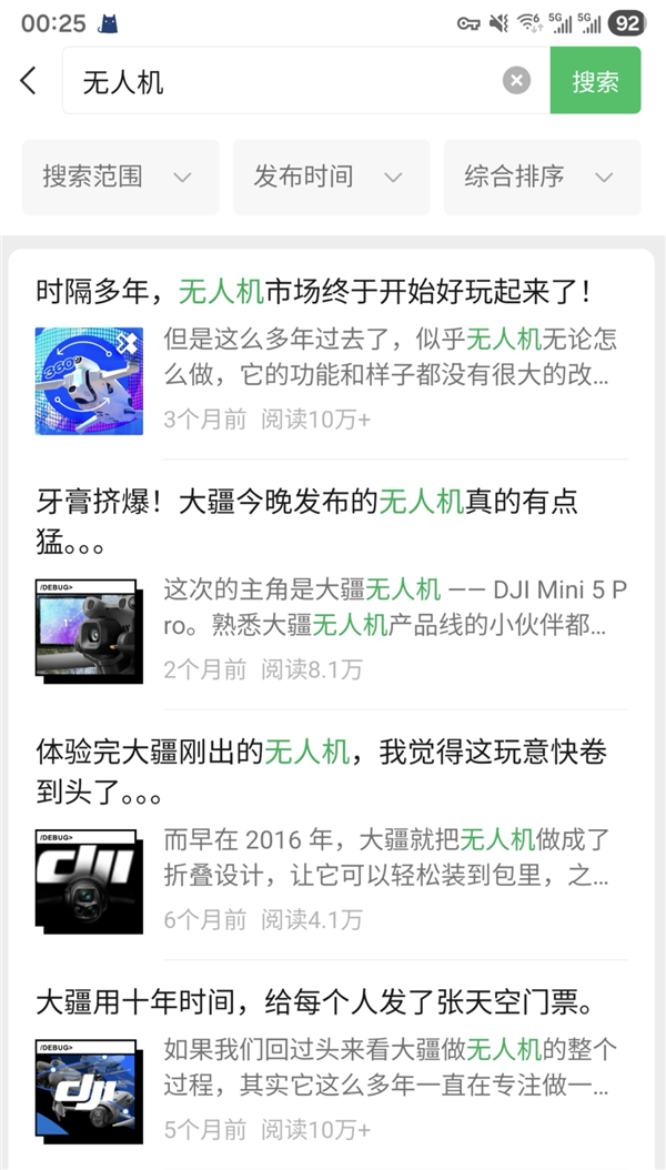 1499元还带全向避障！大疆是真想把这台无人机卖给你(图1)