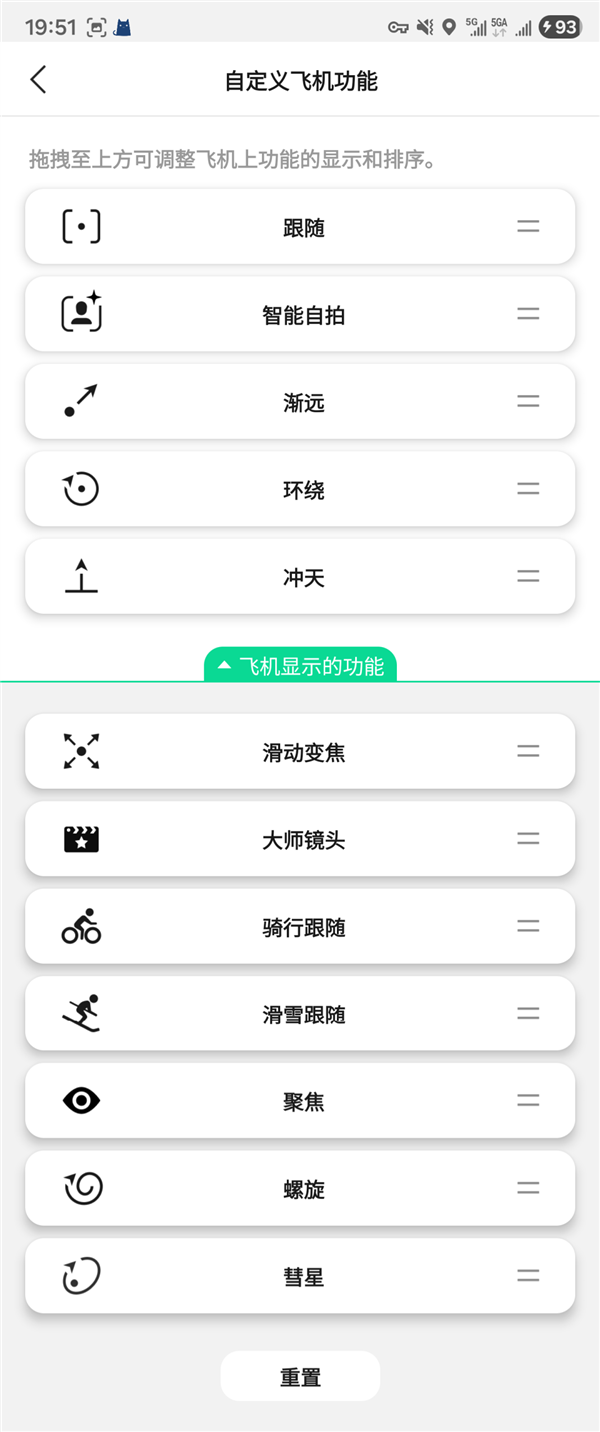 1499元还带全向避障！大疆是真想把这台无人机卖给你(图12)