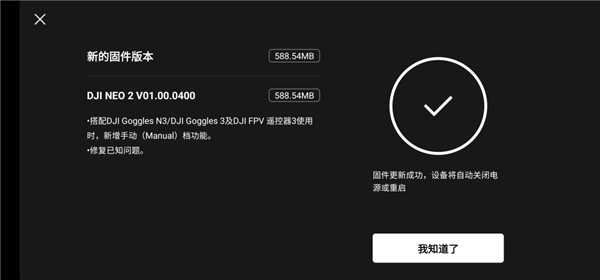 1499元还带全向避障！大疆是真想把这台无人机卖给你(图17)
