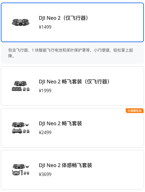 1499元还带全向避障！大疆是真想把这台无人机卖给你(图19)