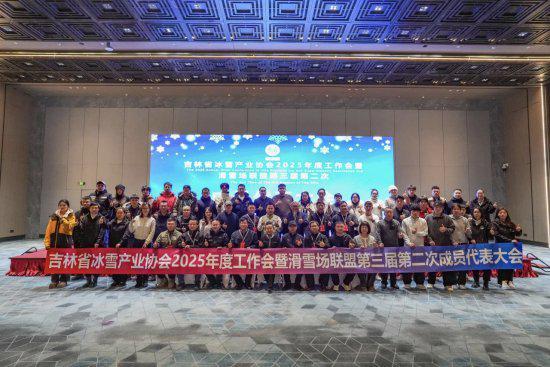 滑雪场联盟成员翻倍增长至121家(图1)