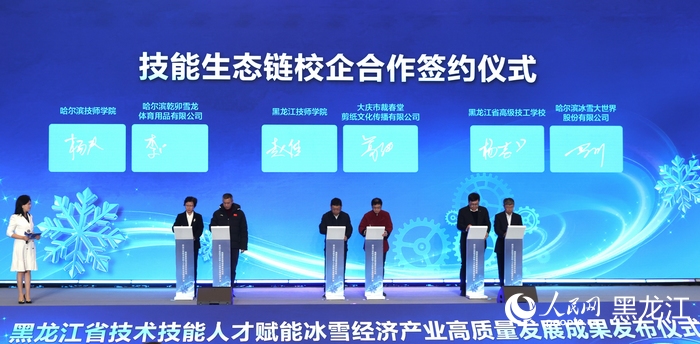 完美体育网站龙江新观察｜冰雪产业链的“匠心密码”(图2)